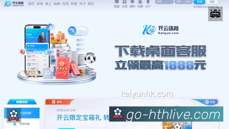 华体会APP 封面图